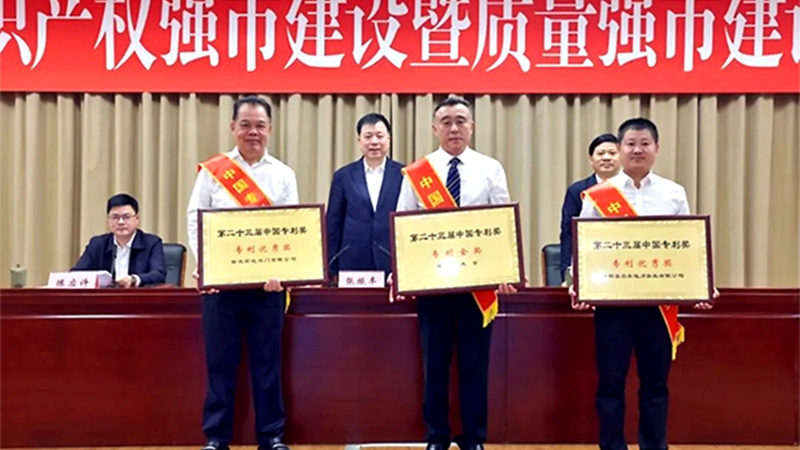 浙江石化閥門董事長楊榮水出席領獎！榮獲第二十三屆中國“專利優秀獎”